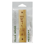 Shema, Jerusalem City Olive Wood Mezuzah in packaging