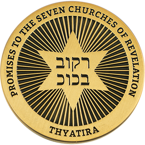 Front: Star of David and Hebrew text, with text "Promises to the seven churches of Revelations" / "Thyatira"