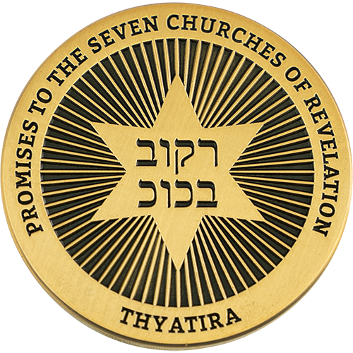 Front: Star of David and Hebrew text, with text 