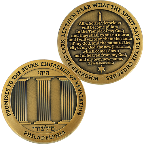Front and back of Philadelphia, Seven Churches of Revelation Challenge Antique Gold Plated Coin