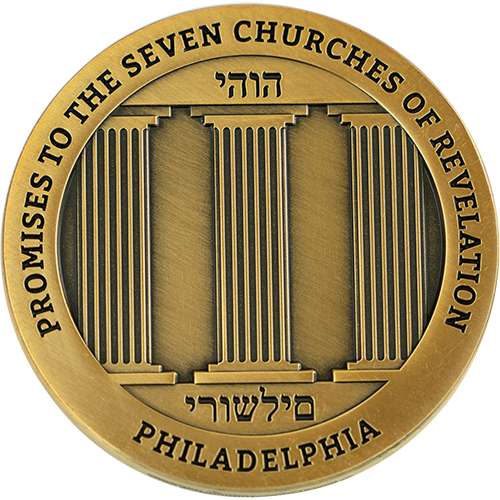 Front: Pillars with Hebrew text, with text 