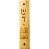 Shema, Jerusalem City Olive Wood Mezuzah